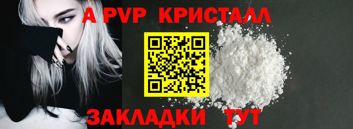 Мытищи  A-PVP мука  Вход с VPN  как найти закладки  APVP VHQ 
