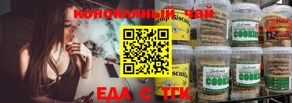 Canna-Cookies конопля  Вход с VPN  Мытищи 