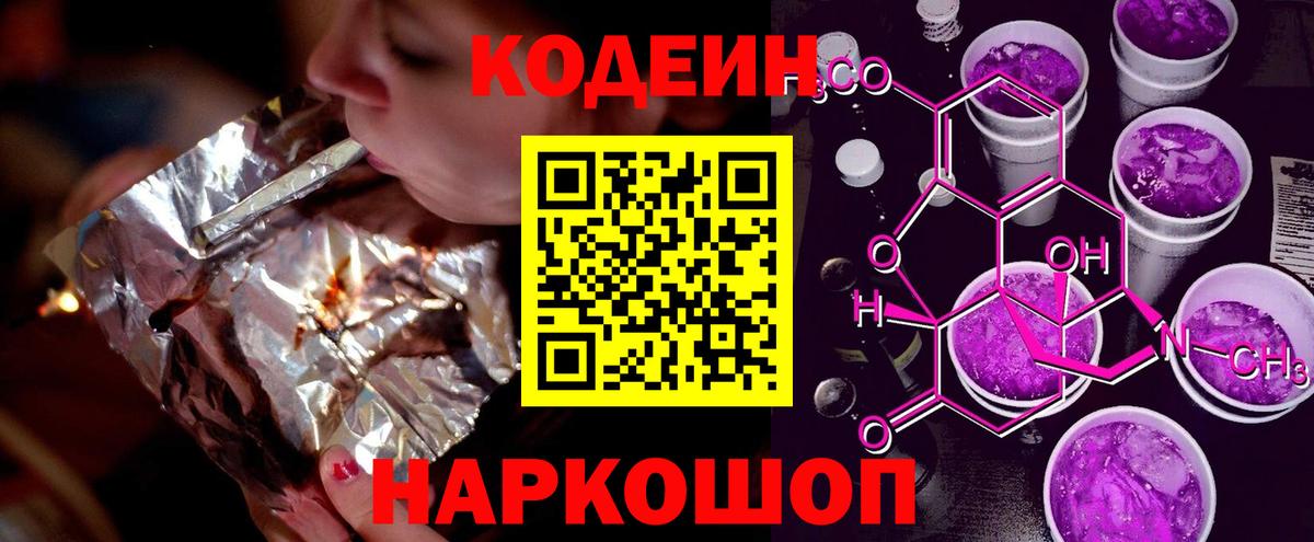 Кодеиновый сироп Lean напиток Lean (лин)  Кодеиновый сироп Lean напиток Lean (лин)  Вход с VPN  Мытищи 