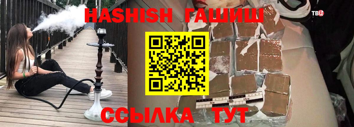 ГАШИШ  Вход с VPN  Мытищи  Гашиш hashish 