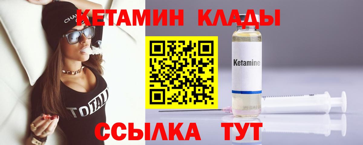площадка какой сайт  КЕТАМИН ketamine  Вход с VPN  КЕТАМИН VHQ  Мытищи 