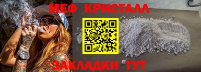 меф VHQ Бузулук