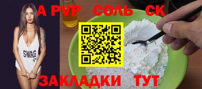 а пвп мука Ковров