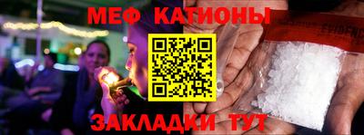 меф VHQ Бузулук