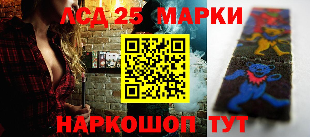 ЛСД экстази кислота Мытищи