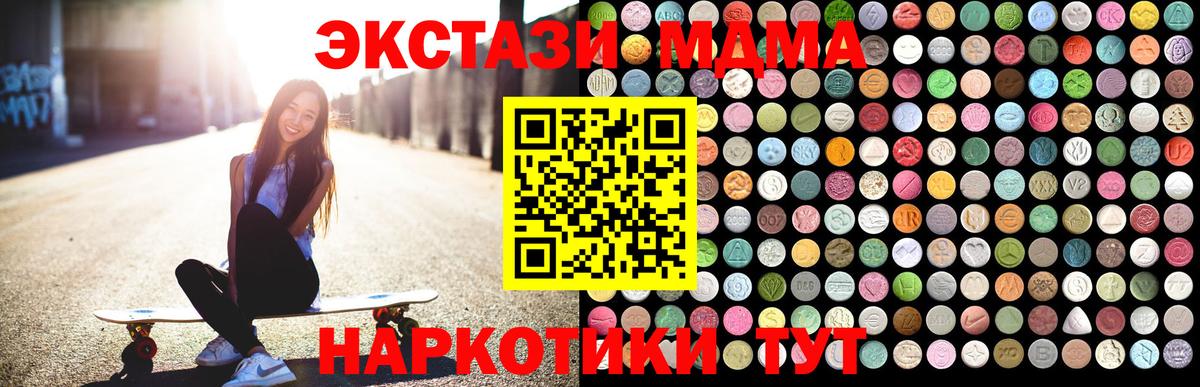 Мытищи  MDMA Molly  MDMA  Вход с VPN 