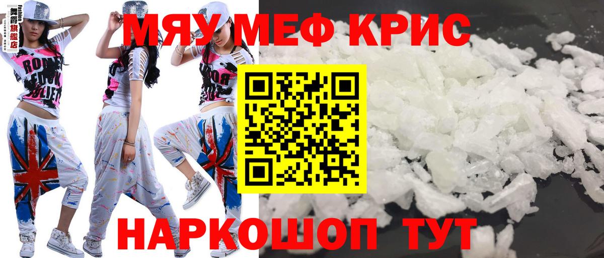 Мефедрон  Мытищи
