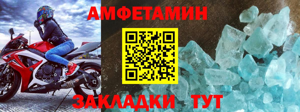 МЕТАМФЕТАМИН Methamphetamine Мытищи