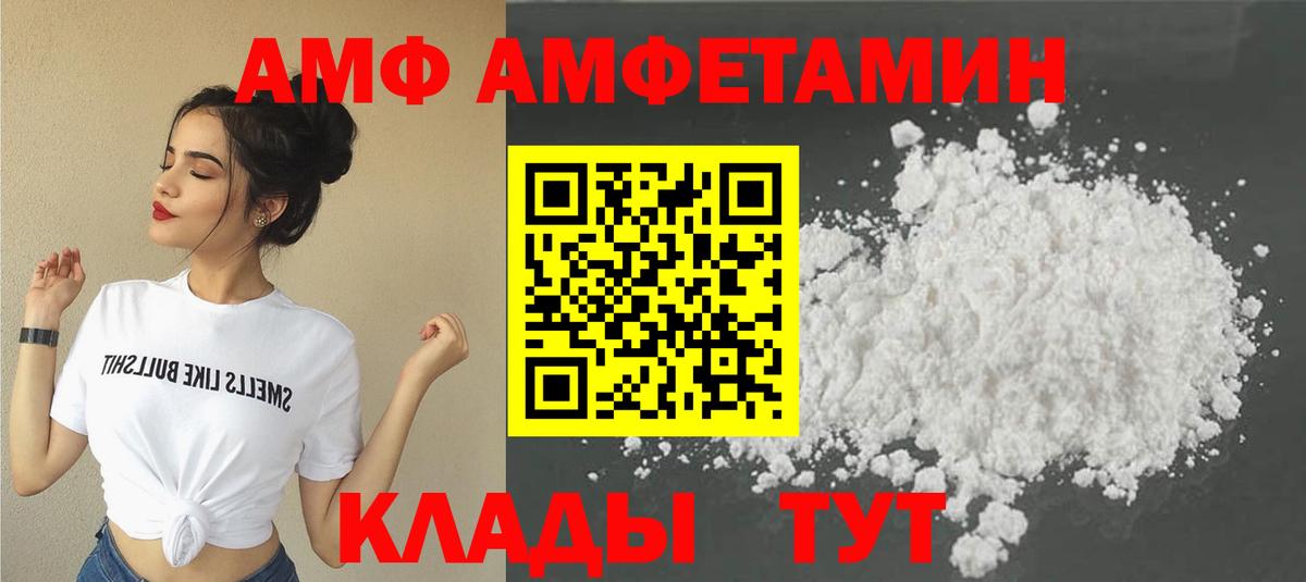 Мытищи  Первитин Декстрометамфетамин 99.9%  Вход с VPN 