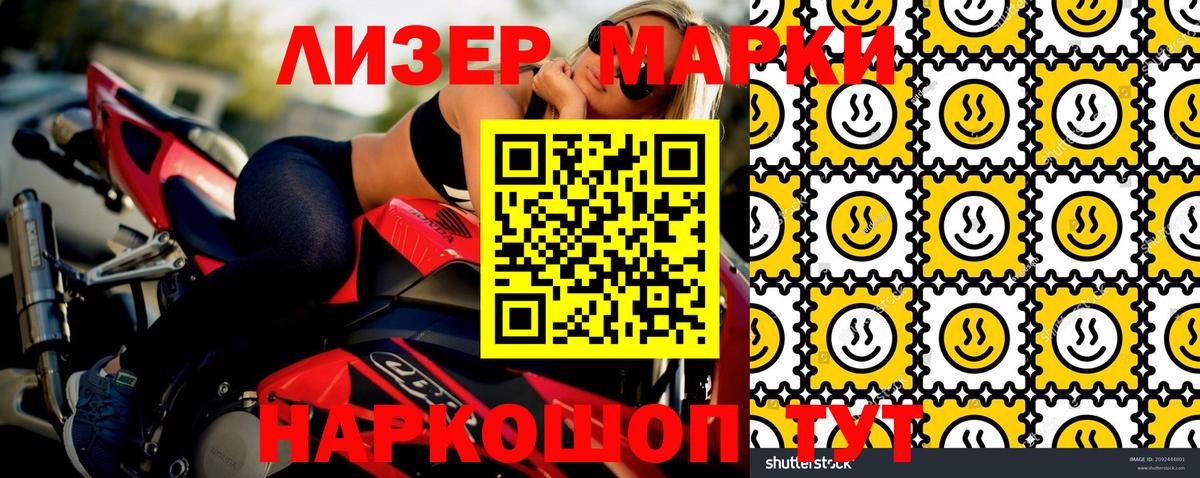 Мытищи  Марки 25I-NBOMe  Вход с VPN  Марки NBOMe 1500мкг 