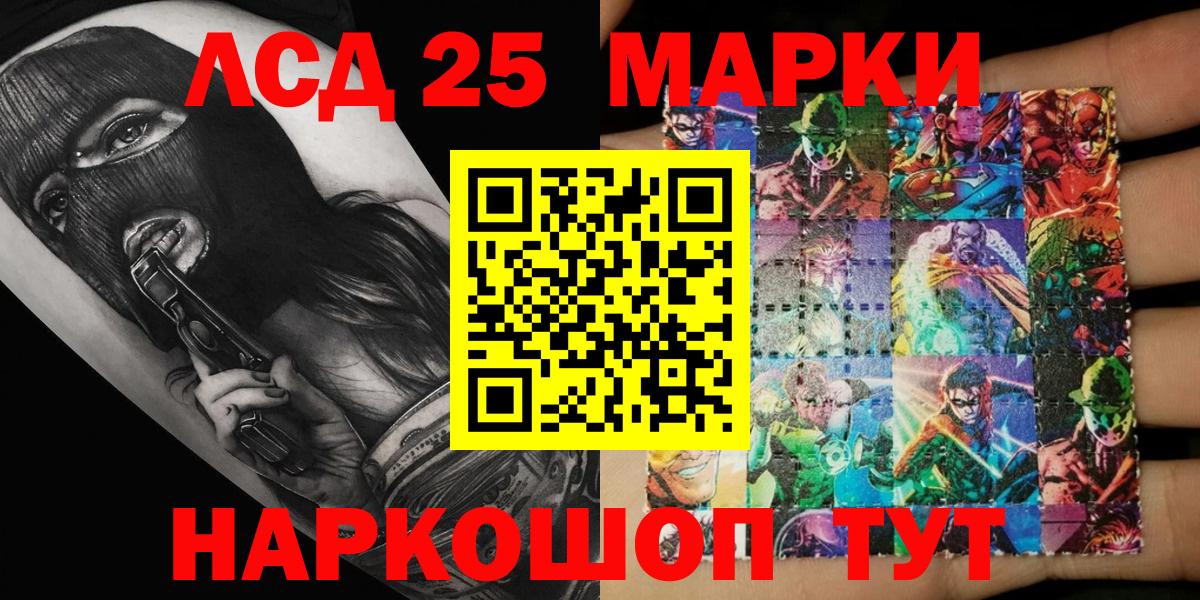 Наркотические марки 1,8мг Мытищи