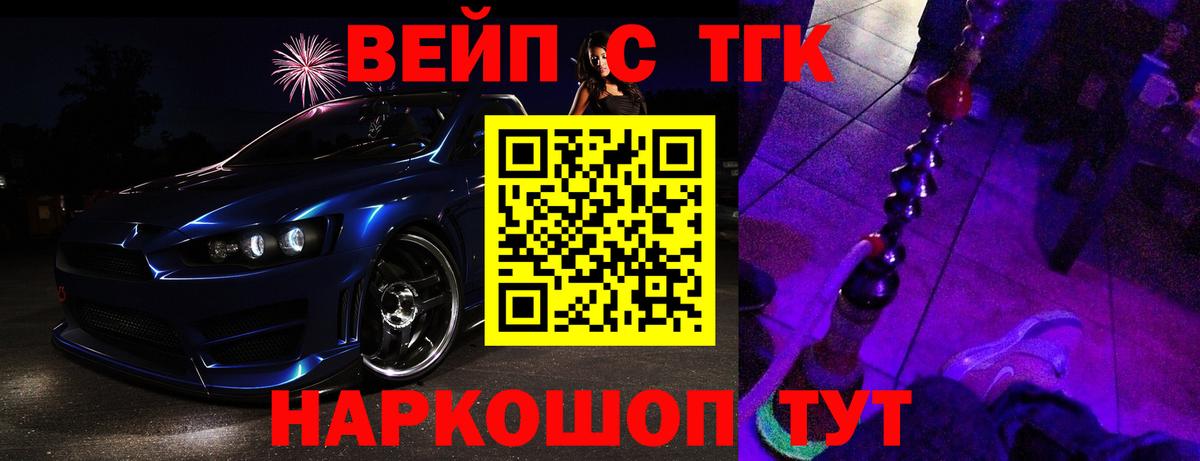 Дистиллят ТГК концентрат Мытищи